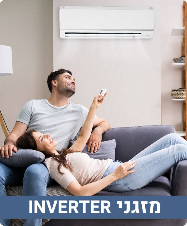 מזגני אינוורטר למכירה