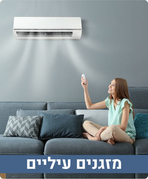 מזגנים עיליים